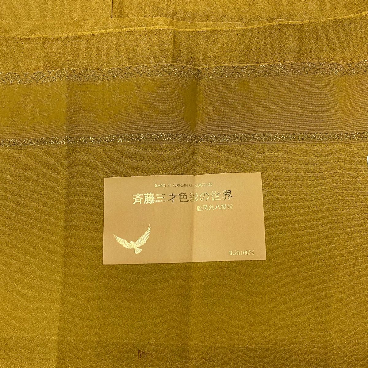 葉と実 山吹茶色