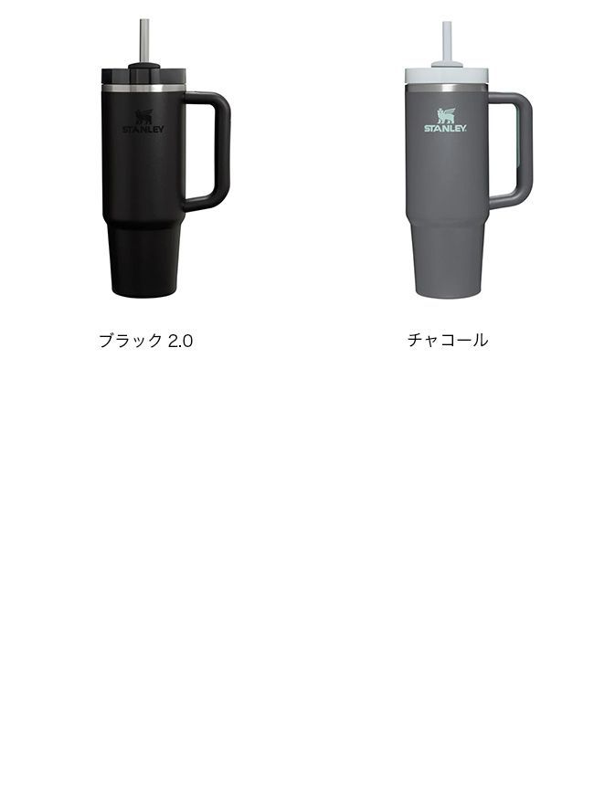 新品】STANLEY スタンレー H2.0 真空クエンチャー 0.88L - メルカリ