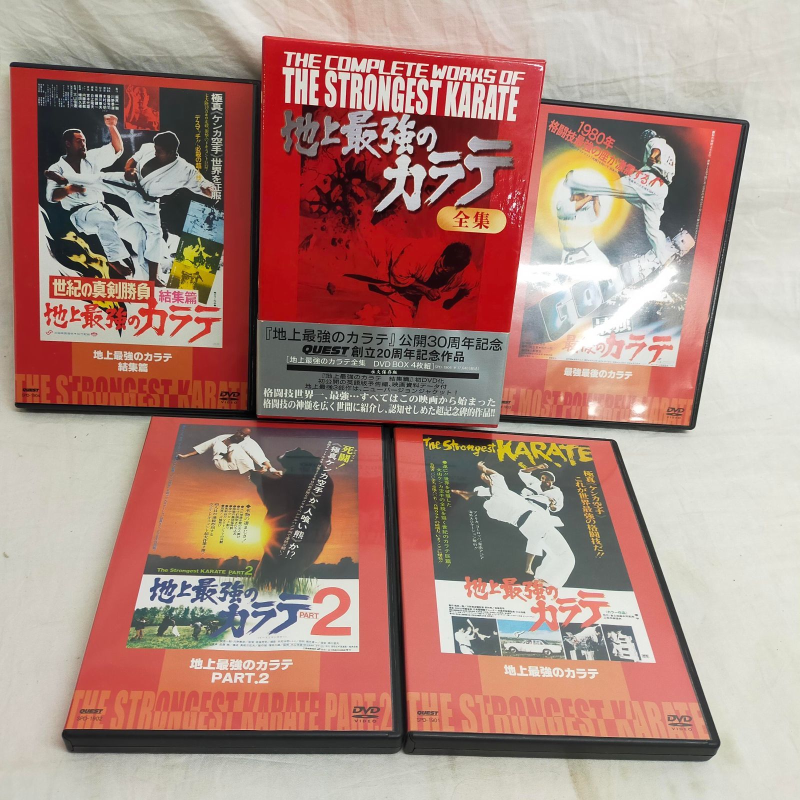 地上最強のカラテ DVD 地上最強のカラテ公開30周年記念作品 地上最強