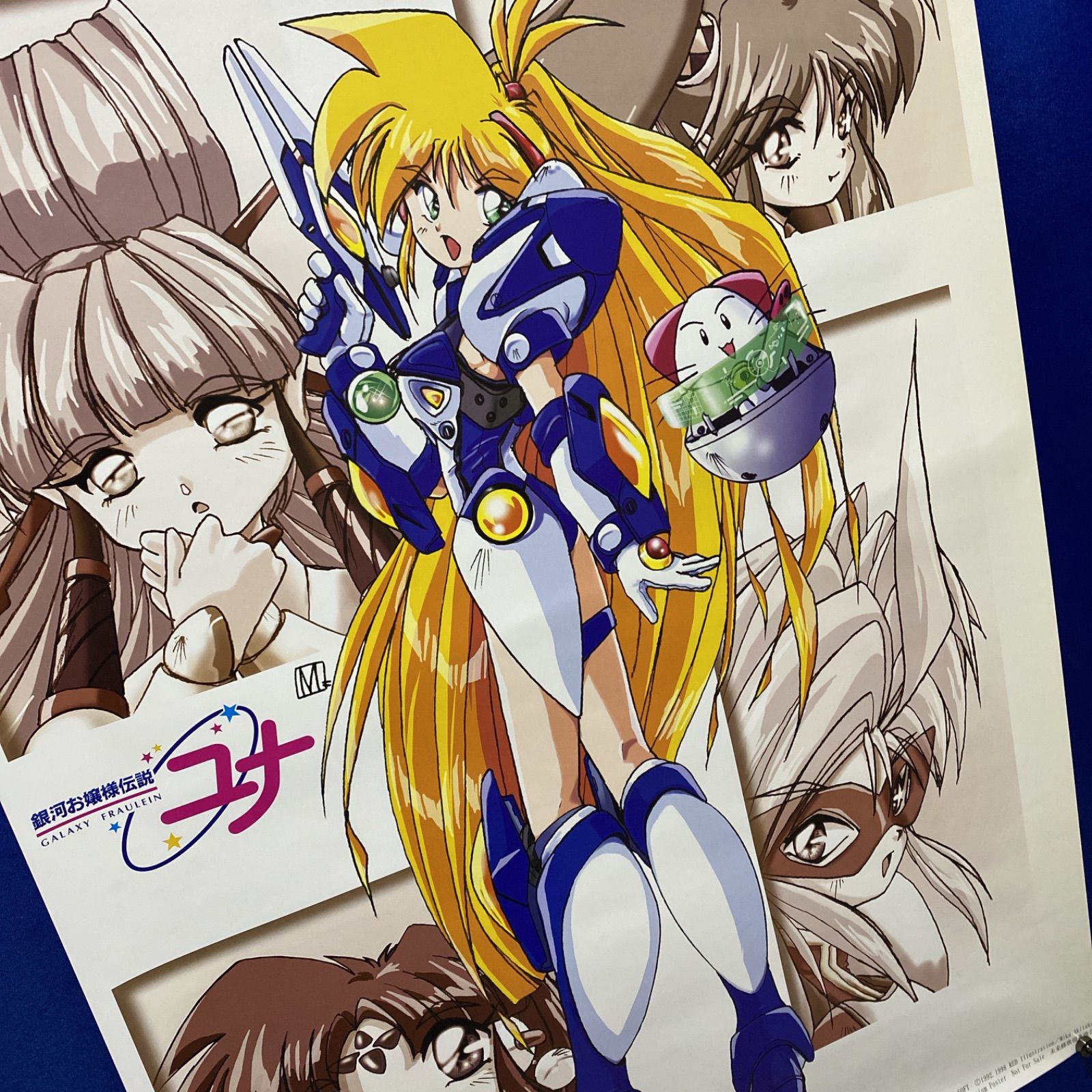 銀河お嬢様伝説ユナ B2ポスター #121 - メルカリ