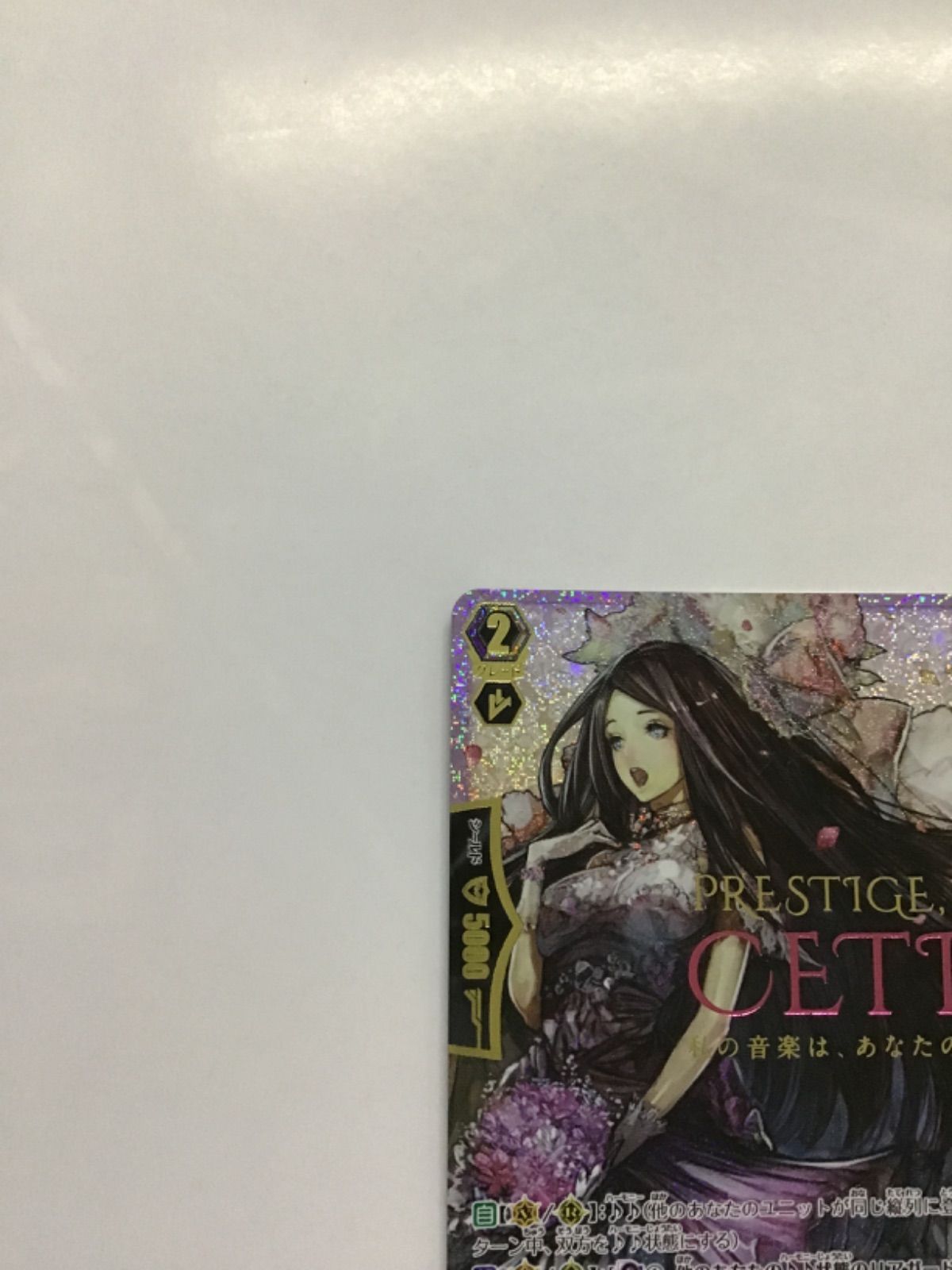 ヴァンガード 正統派セティア G-CB03/S06 WSP（店舗併売） - メルカリ