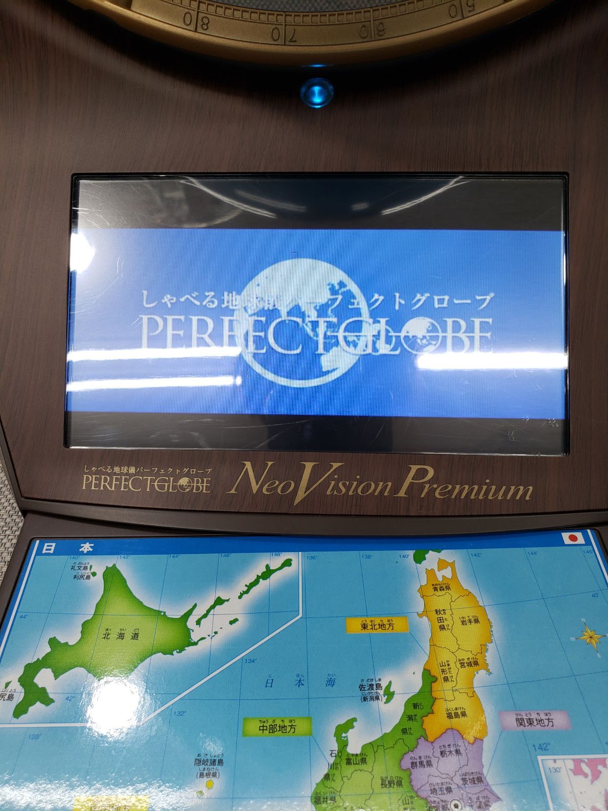 ドウシシャ ネオヴィジョンプレミアム しゃべる地球儀 パーフェクト