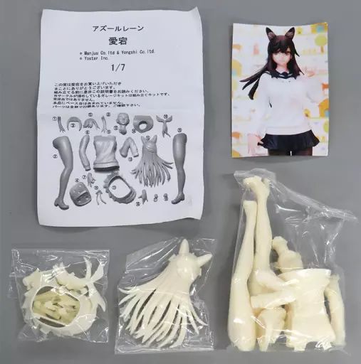 フィギュア　愛宕 制服Ver. 「アズールレーン」 ガレージキット ワンダーフェスティバル2019冬＆イベント限定 中古】フィギュア 愛宕 制服Ver. 「アズールレーン」 ガレージ