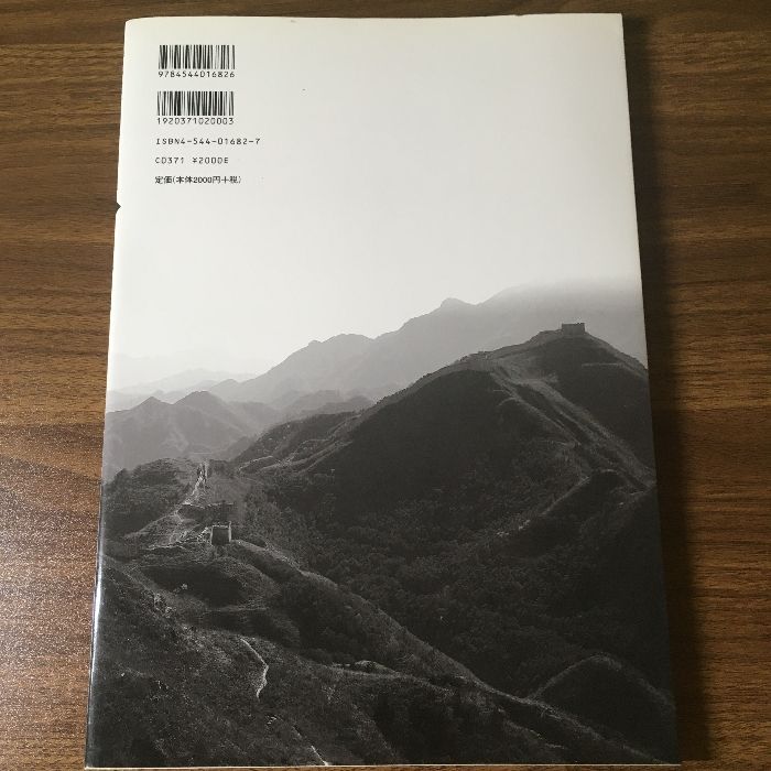 初版本 詩歌書例一〇〇選 (8) 二玄社 古谷 蒼韻 1999年初版 書道 書 墨