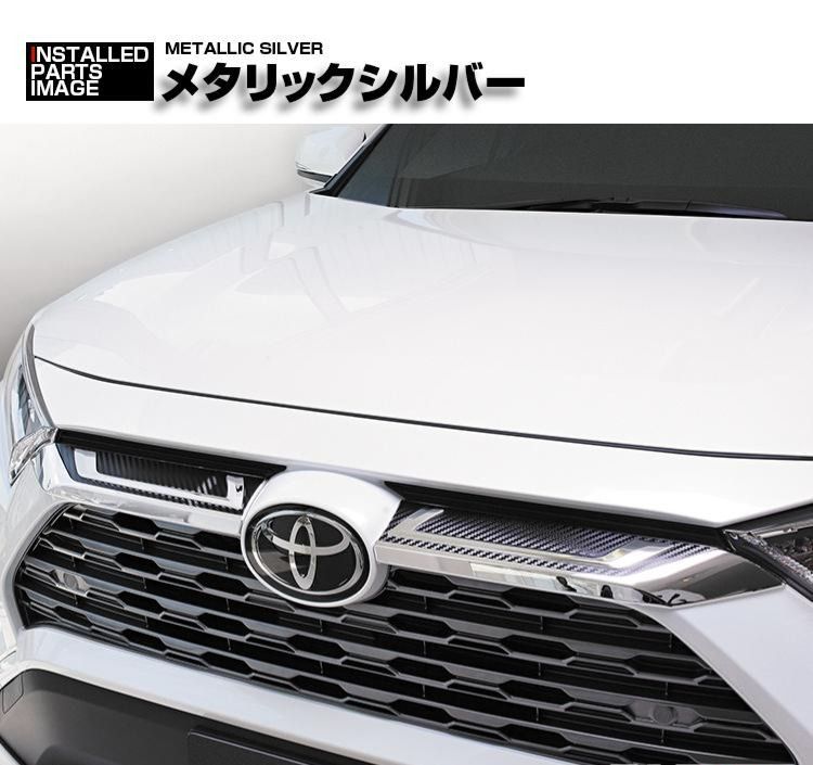 RAV4 XA50系 2019(H31).4 - フロントグリルアッパーガーニッシュ 2ピース クロームメッキ カスタム エクステリア カーパーツ  カー用品 車用品 ドレスアップ 外装 - メルカリ