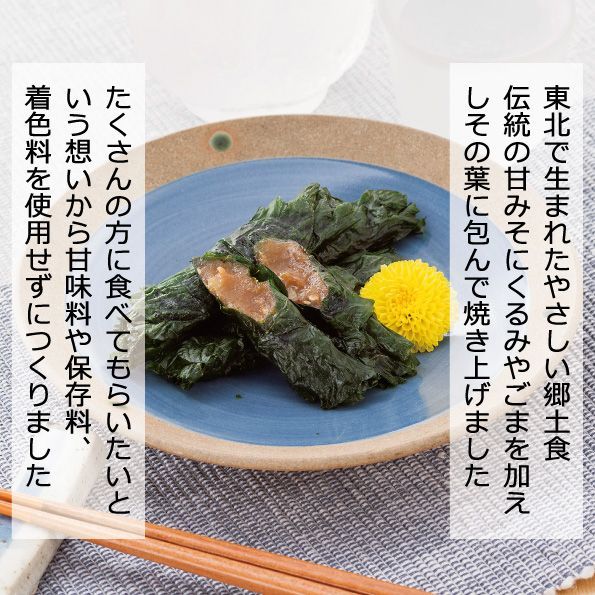 【数量限定 送料無料 訳あり品】鉄板焼きしそ巻きセット (8本×2個)