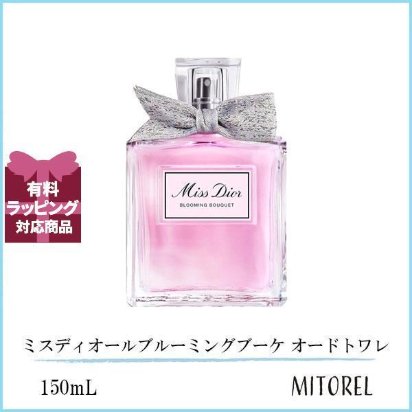 クリスチャンディオール CHRISTIAN DIOR  ミスディオールブルーミングブーケ オードトワレ EDT 150mL誕生日 プレゼント ギフト