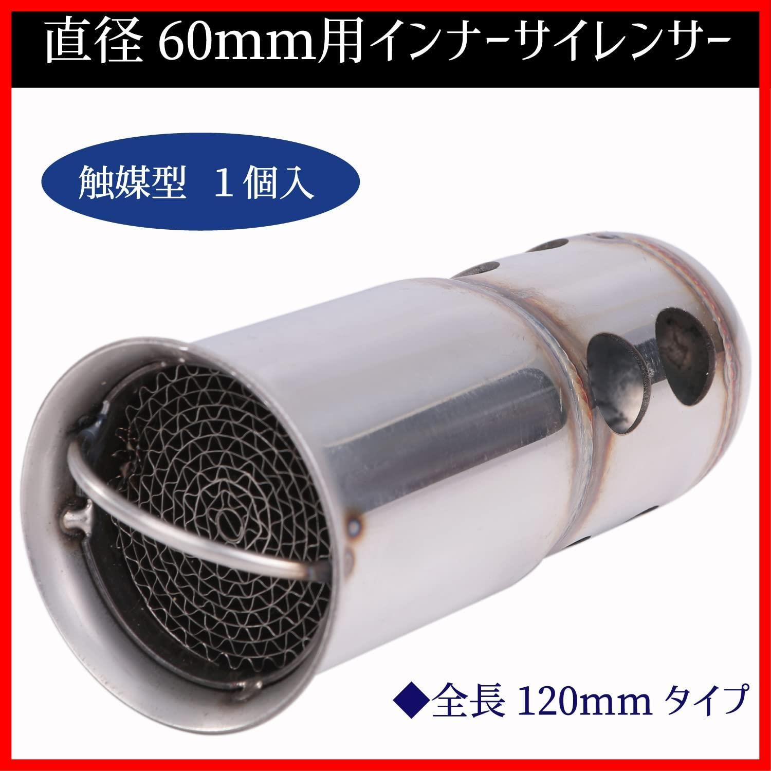 人気商品】ヒロワールドトレード インナー サイレンサー 中蓋付