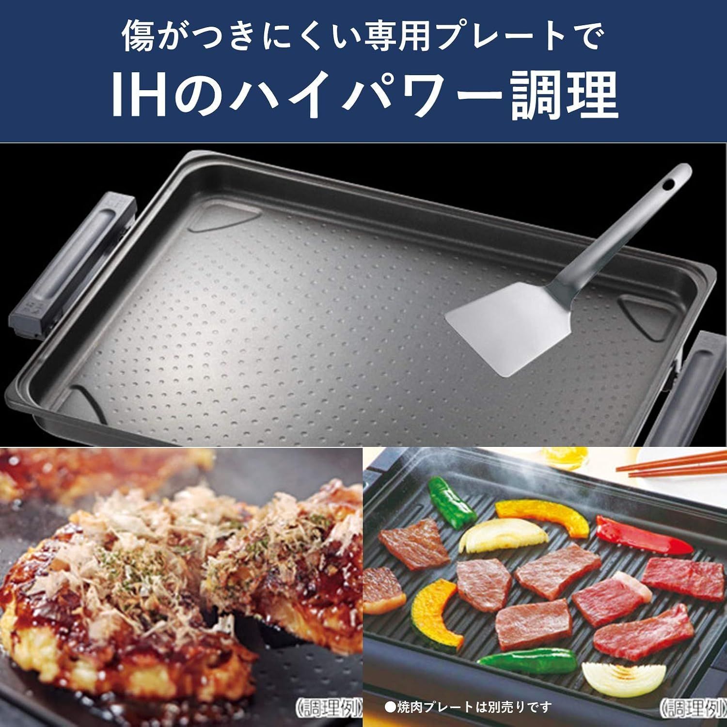 お好み焼き