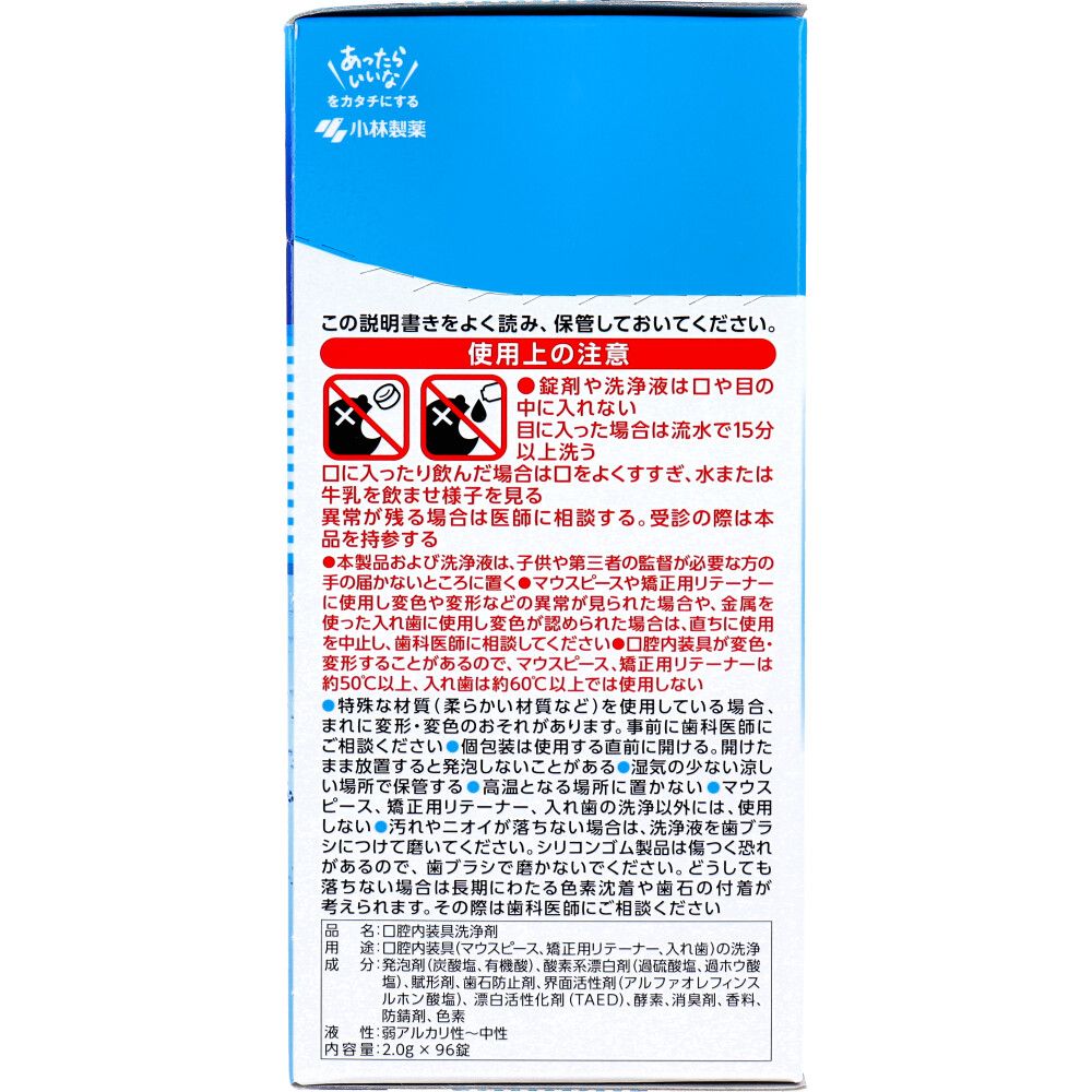 96錠入 8個セット