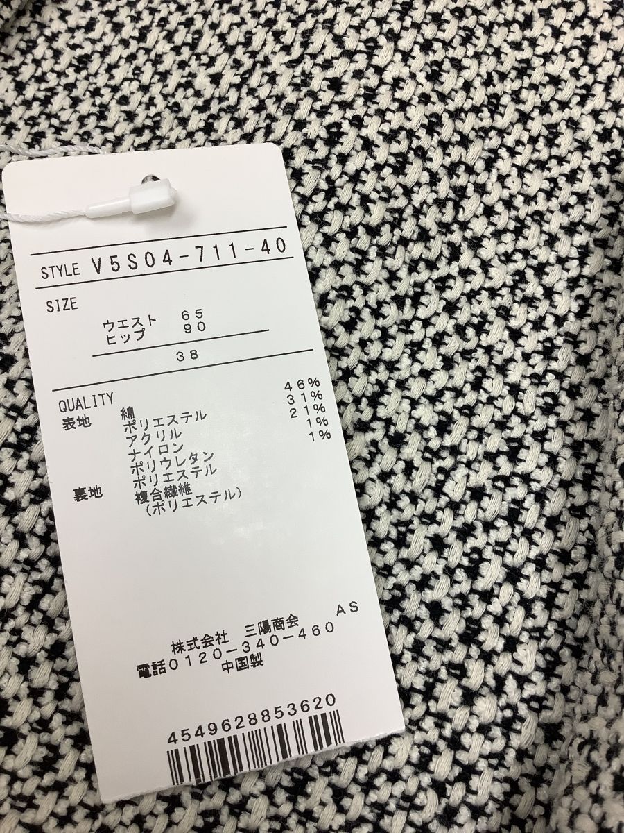 【 予約受付開始】 AMACA アマカ スカートは 白黒ミックス生地スーツ サイズ上下とも38 立体的な