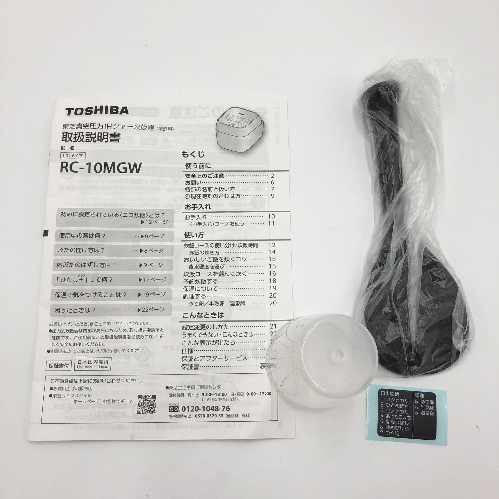 RC 10 MGW K グランブラック 炎匠炊き 真空圧力IH炊飯器 5 5合