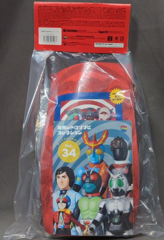 メディコム トイ ミドルサイズ 東映レトロソフビ 仮面ライダー 死神博士 新色蓄光 ミニソフビ