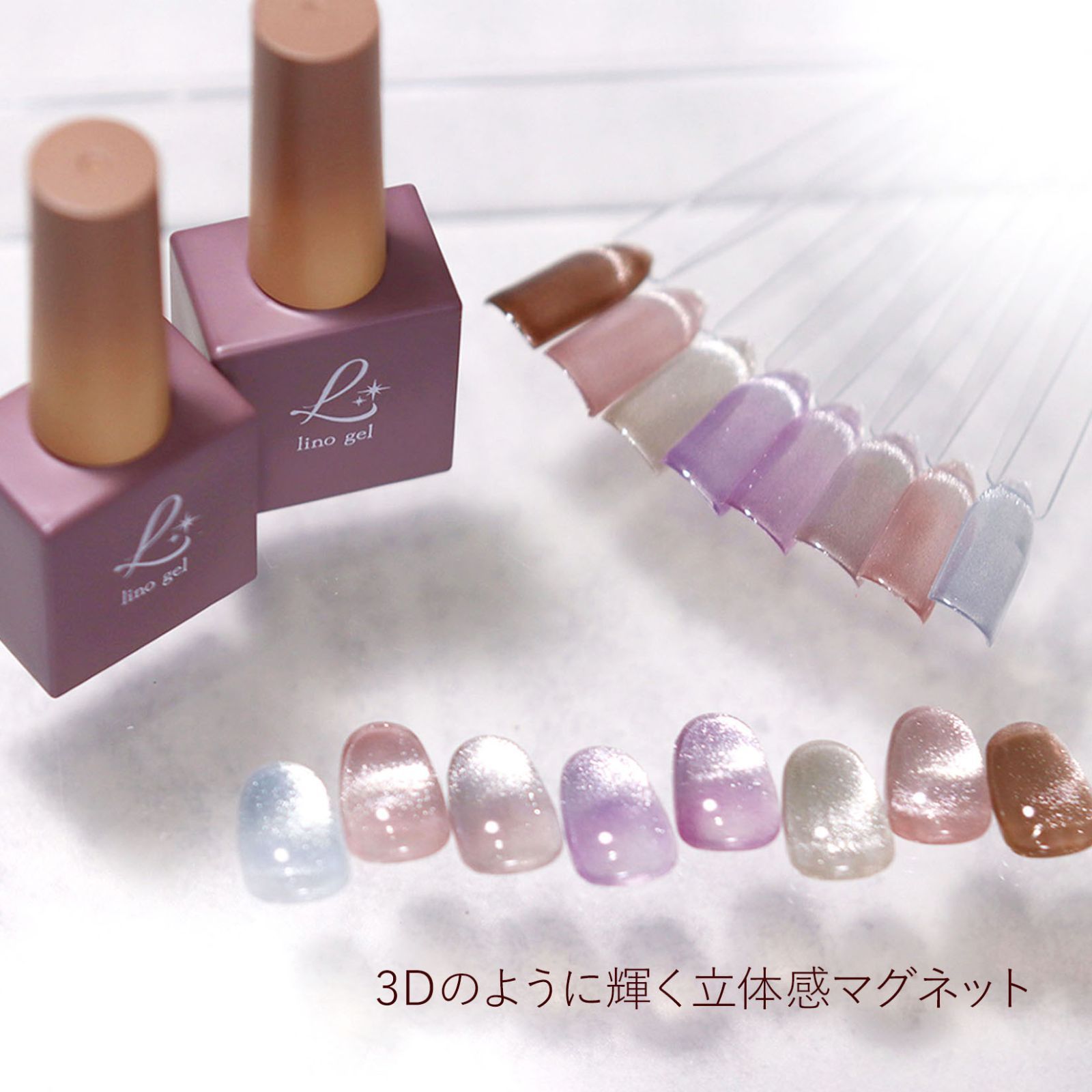 マグネットネイル 全8色セット ジェルネイル 8g キャットアイ キラキラ マグネットネイル マグネットジェル 全8色セット ジェルネイル