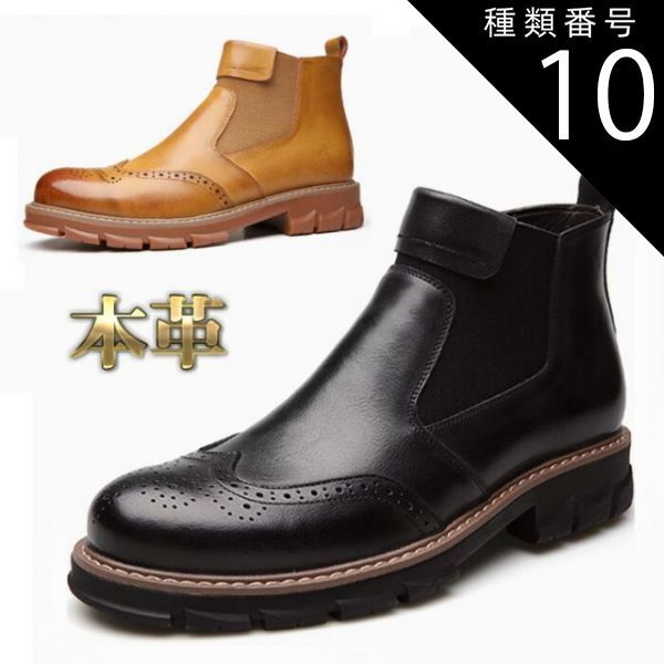 銀座Washington ウイングチップ 25.0cm ブラック 銀座ワシントン