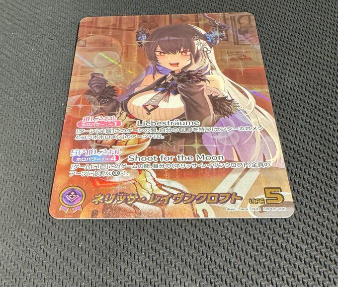 ホロライブカード OUR ネリッサ レイヴンクロフト ホロカ hBP05-006