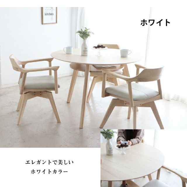 ダイニングテーブル