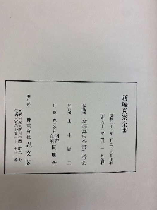 思文閣