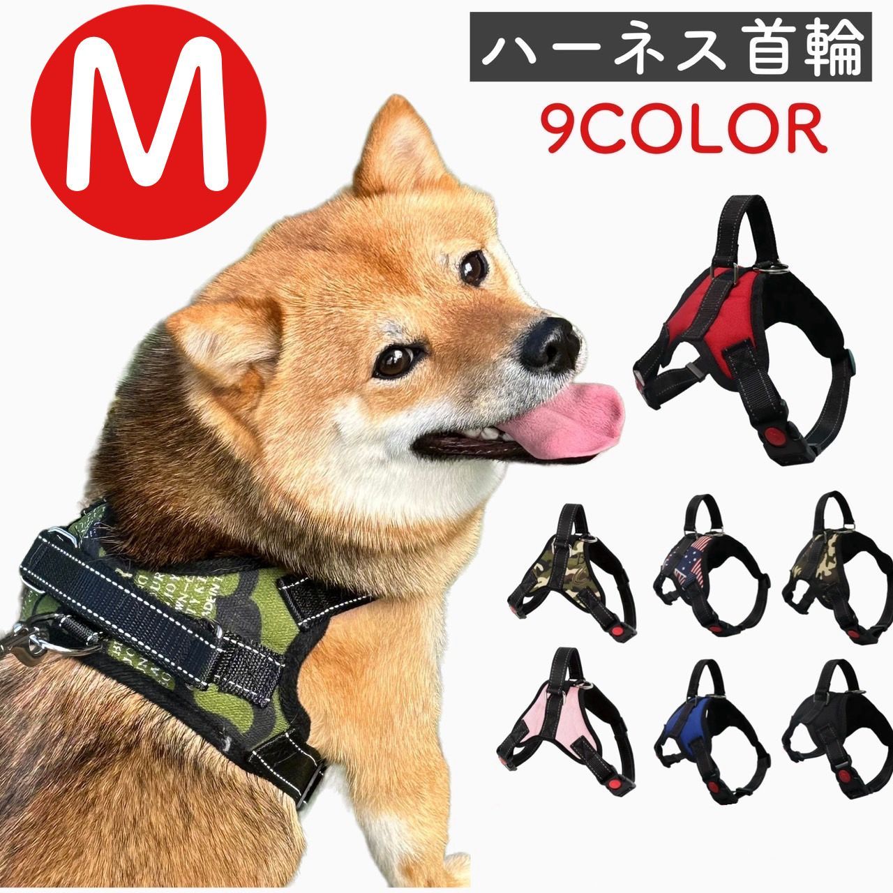 犬 販売 抜け ない ハーネス