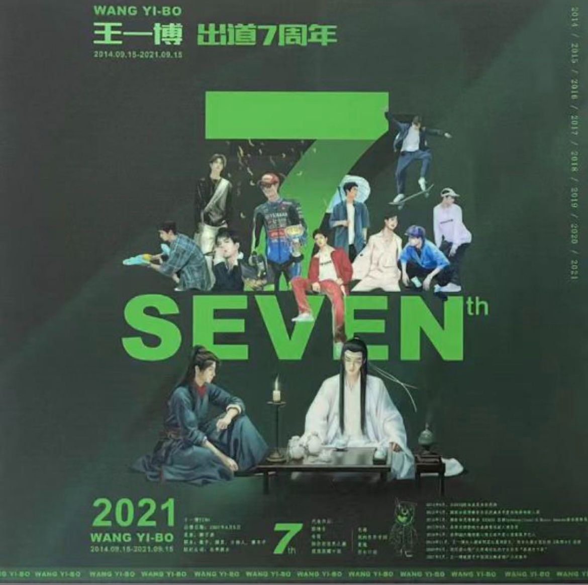 限定☆ 陳情令 王一博 ワンイーボー CD アルバム デビュー7周年