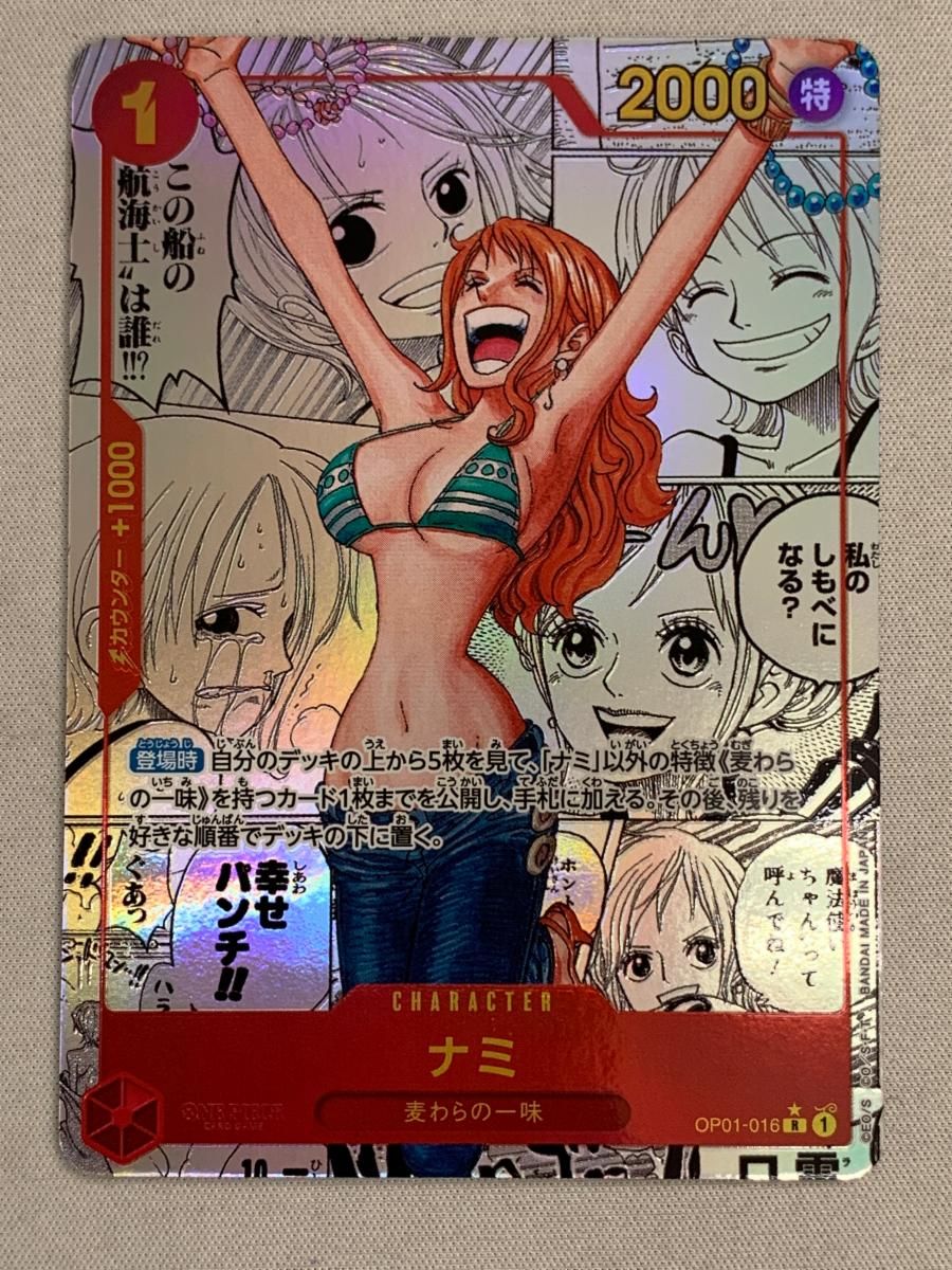 ナミ(スーパーパラレル) R [ONE PIECE CARD THE BEST] OP01-016 傷有り ワンピースカードゲーム ナミ [R☆ OP01-016] スーパーパラレル（コミパラ）プレミアム