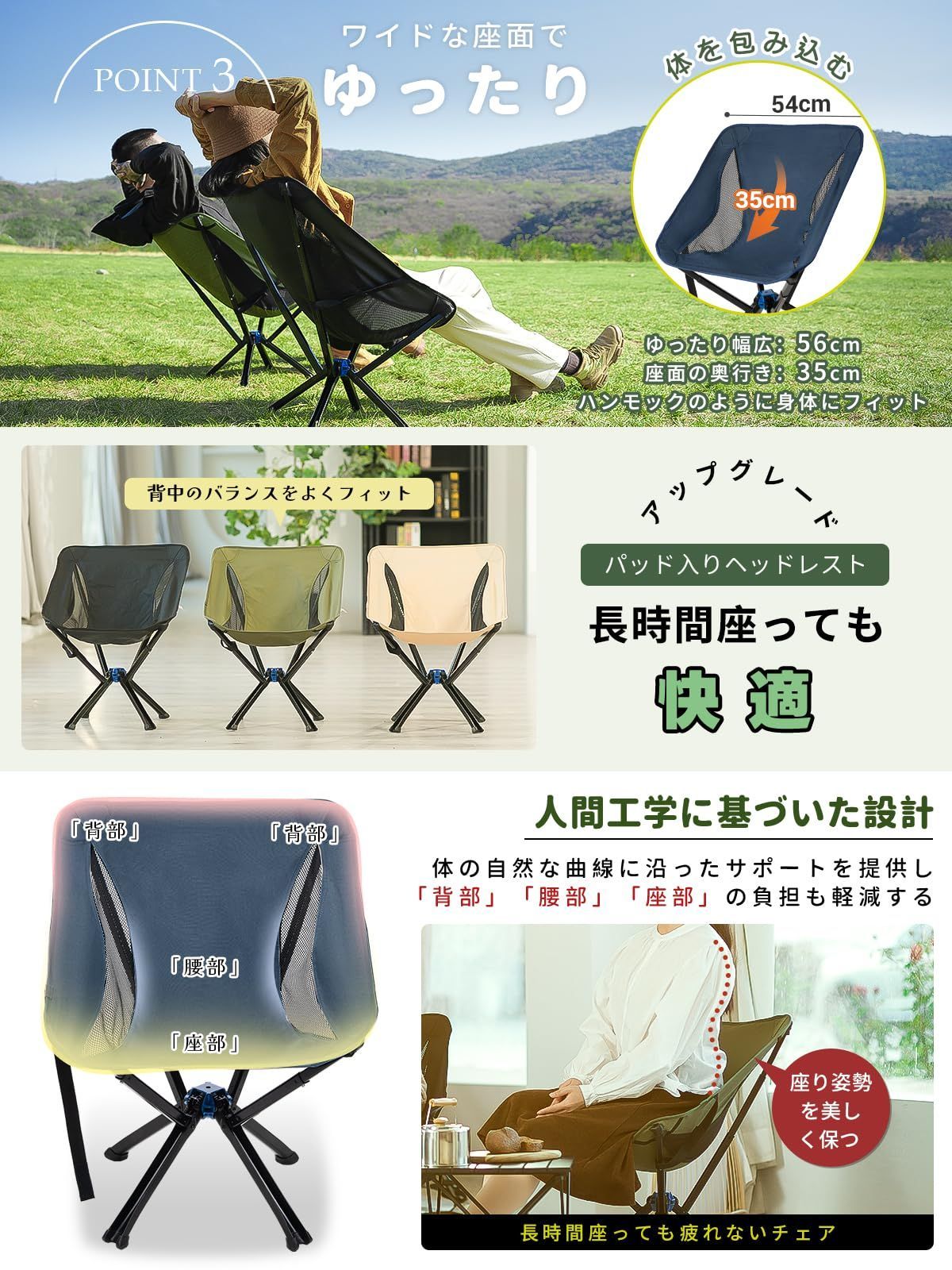 登山