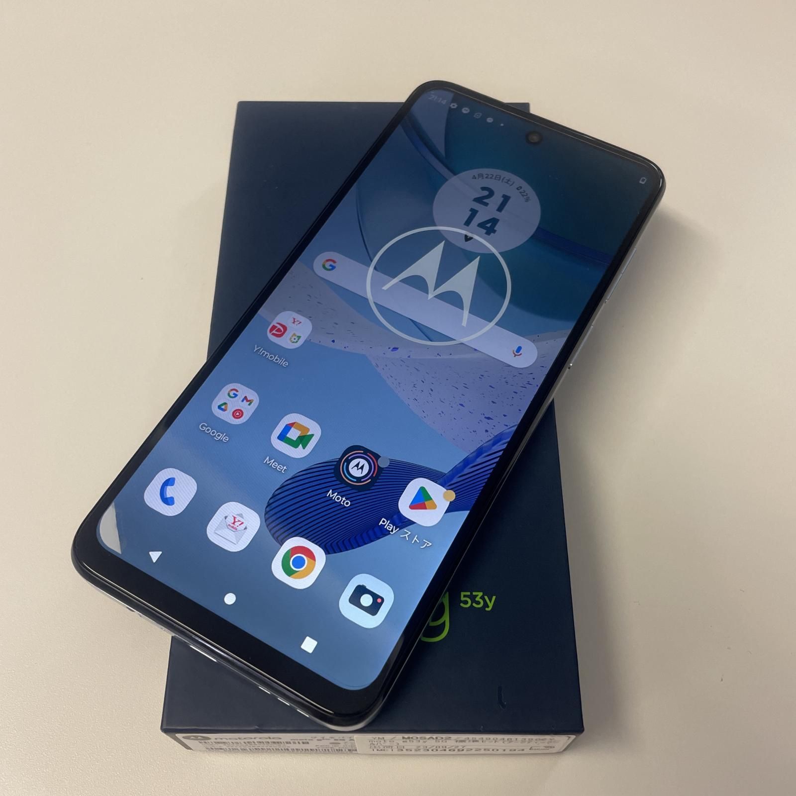 moto g53y 5G アークティックシルバー ワイモバイル版 SIMフリー