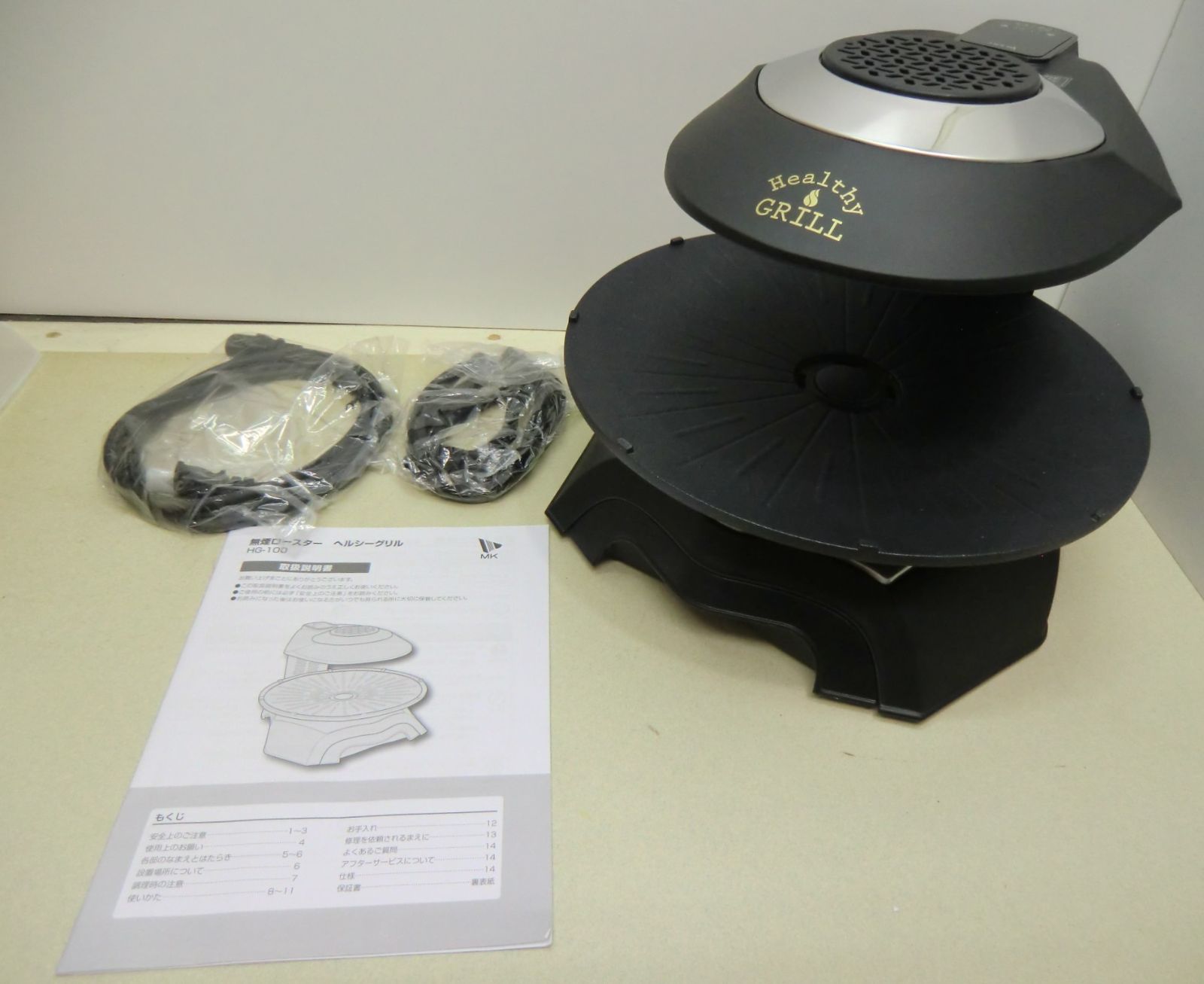 無煙ロースター ヘルシーグリル HG-100 エムケー精工