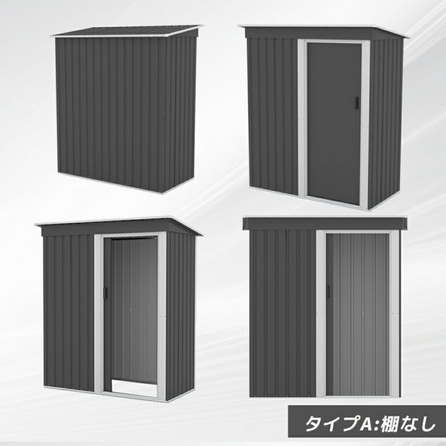 物置小屋 大容量