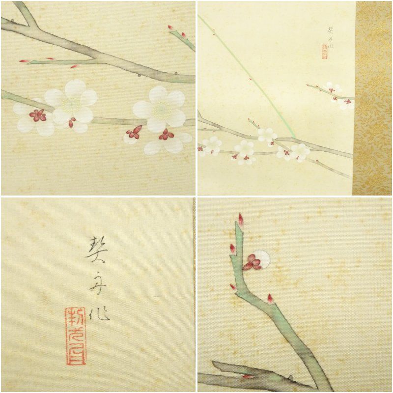 藤田契舟筆 白梅鳥 肉筆絹本掛軸（保護箱） 掛け軸 床の間 書 おしゃれ