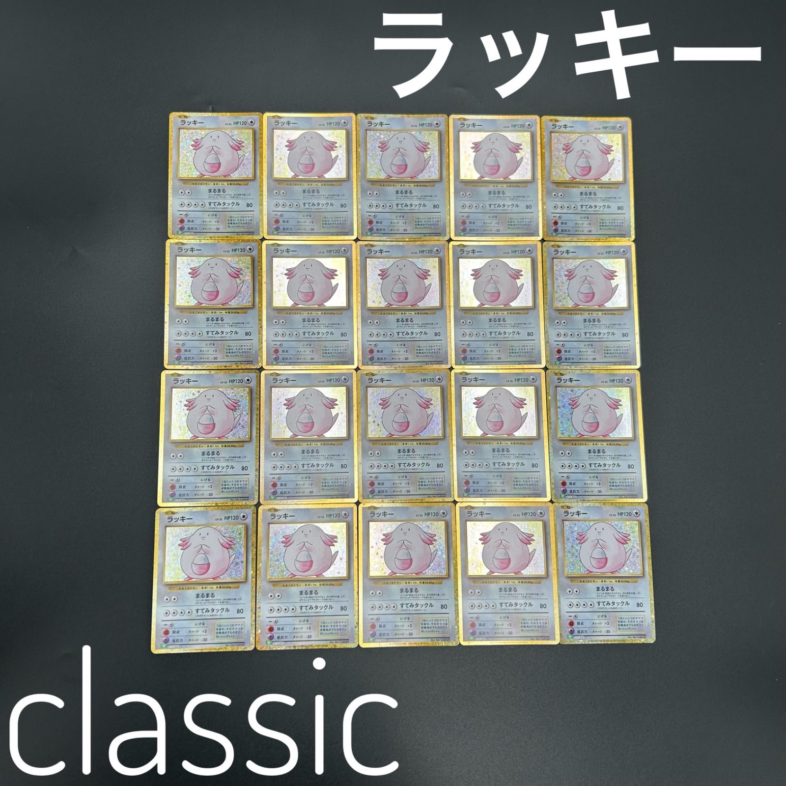 PSA10】 ポケモンカード ラッキー クラシック classic - メルカリ