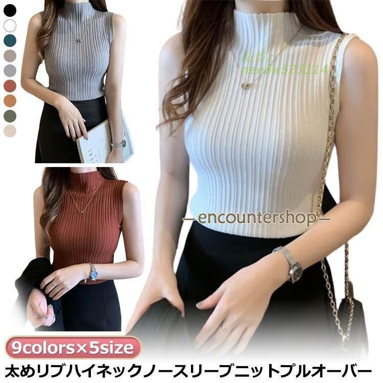 アンドソワレ &soiree ハイネックノースリーブニットトップス