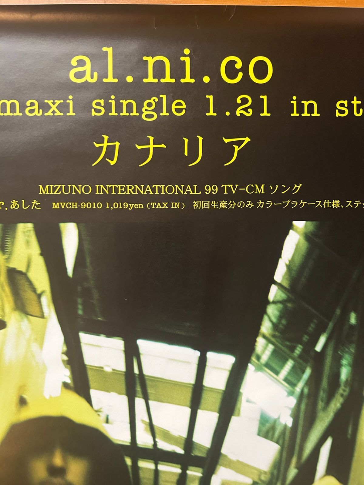アルニコ al.ni.co 上杉昇 / カナリア1999年 シングル