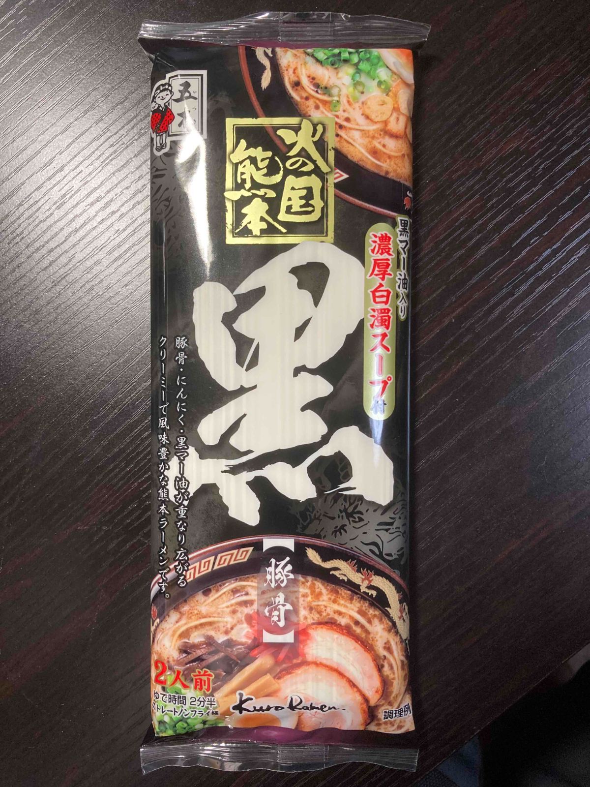 NEW ただ今人気急上昇 五木食品 熊本黒マー油 とんこつラーメン