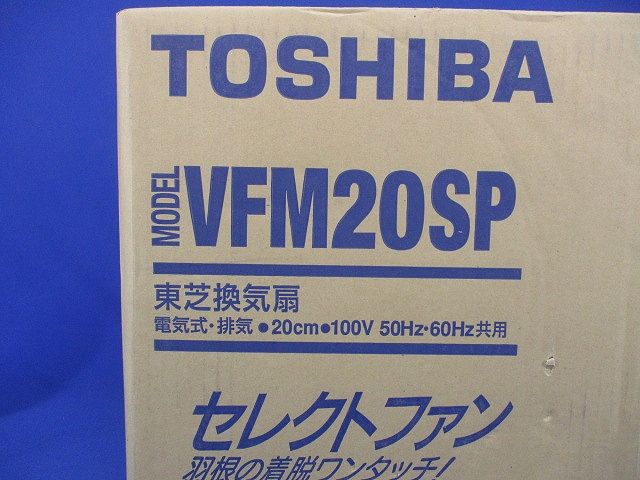 一般換気扇 シルキーホワイト 電気式シャッター 壁スイッチ 別売 VFM20SP