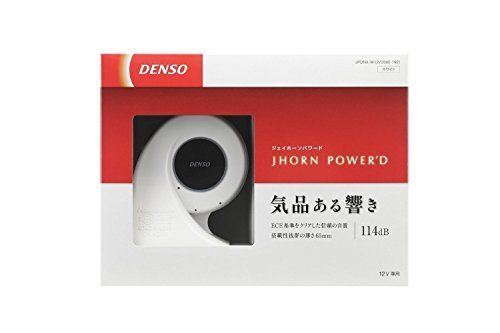 デンソー(DENSO) J-HORN パワード/ホワイト JPDNX-W [品番] 769-2000120