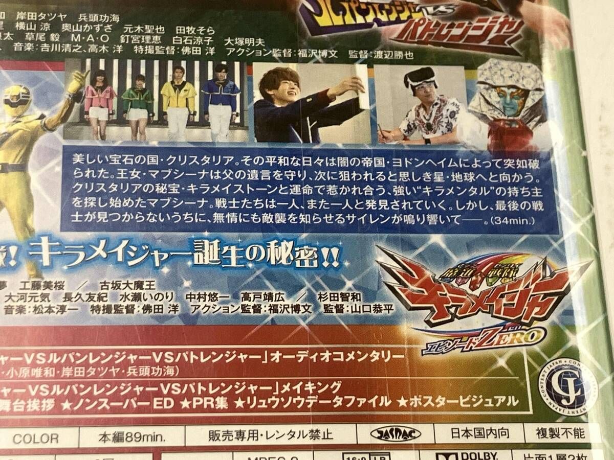 スｰパｰ戦隊MOVIEパｰティｰ VS&エピソｰドZEROスペシャル版(Blu-ray