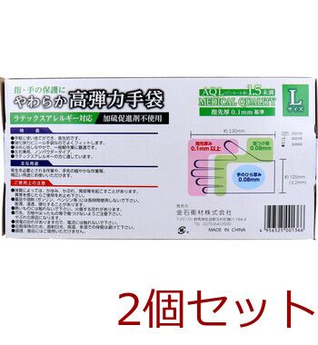 やわらか高弾力手袋 ビニール素材 ノンパウダー Lサイズ 100枚入×6個セット やわらか高弾力手袋 ビニール素材 ノンパウダー Lサイズ 100枚入 2