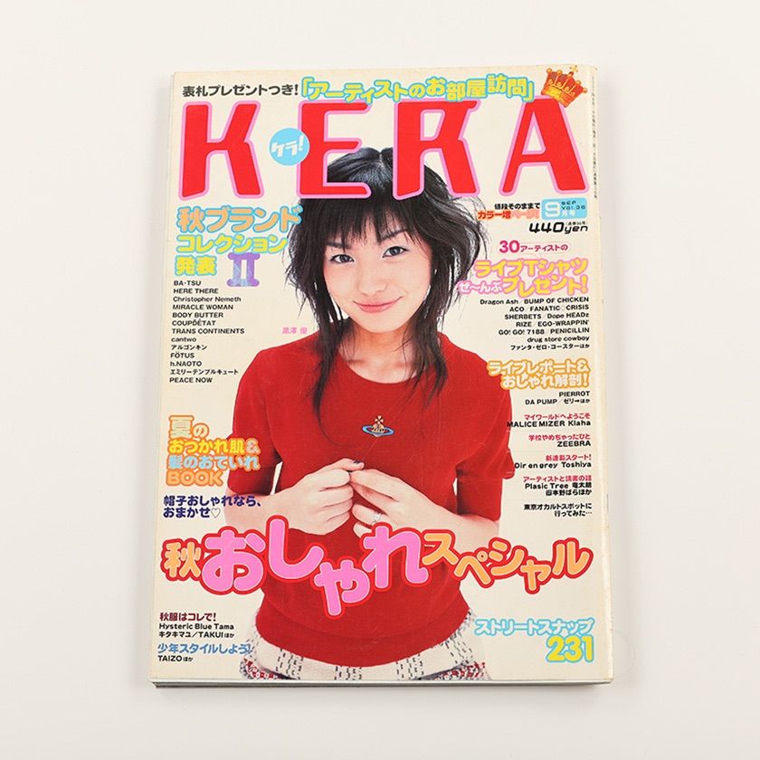 KERA 雑誌 9冊セット 難あり ジャンク品 KERA 雑誌 9冊セット 難あり ジャンク品 KERA 雑誌 9冊セット 難あり