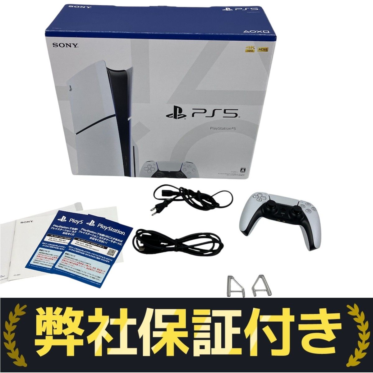 SONY - 超美品 SONY PlayStation5 CFI-2000A01 ディスクドラ BBIQ特選ショップ | 【SONY】PlayStation5 通常版 ディスク