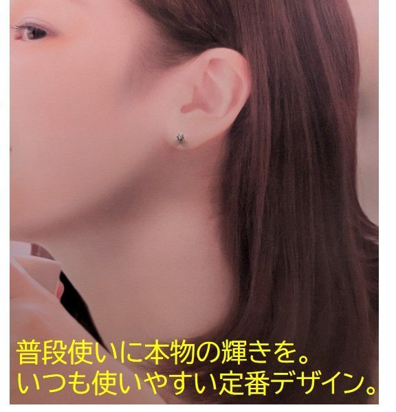 プラチナ 天然ダイヤモンド ピアス 計0.3ct (0.15ct×2) Pt 六本 プラチナ 天然ダイヤモンド ピアス 計0.3ct (0.15ct×2) Pt 六本