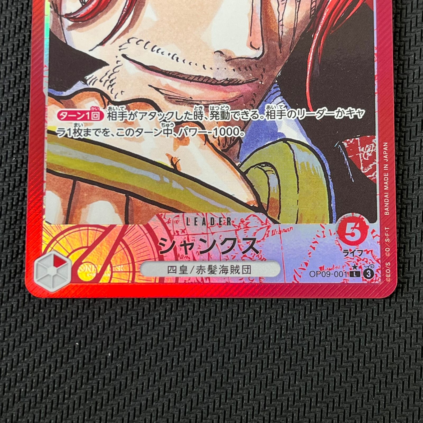 シャンクス リーパラ　新たなる皇帝　リーダーパラレル psa10 PSA10 ワンピースカード シャンクス リーダーパラレル 新たなる
