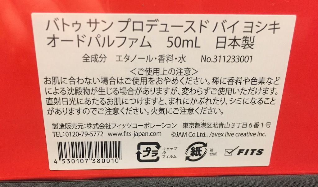 YOSHIKI☆Battre Sang Amazon.co.jp: Battre Sang produced by Yoshiki from X JAPAN