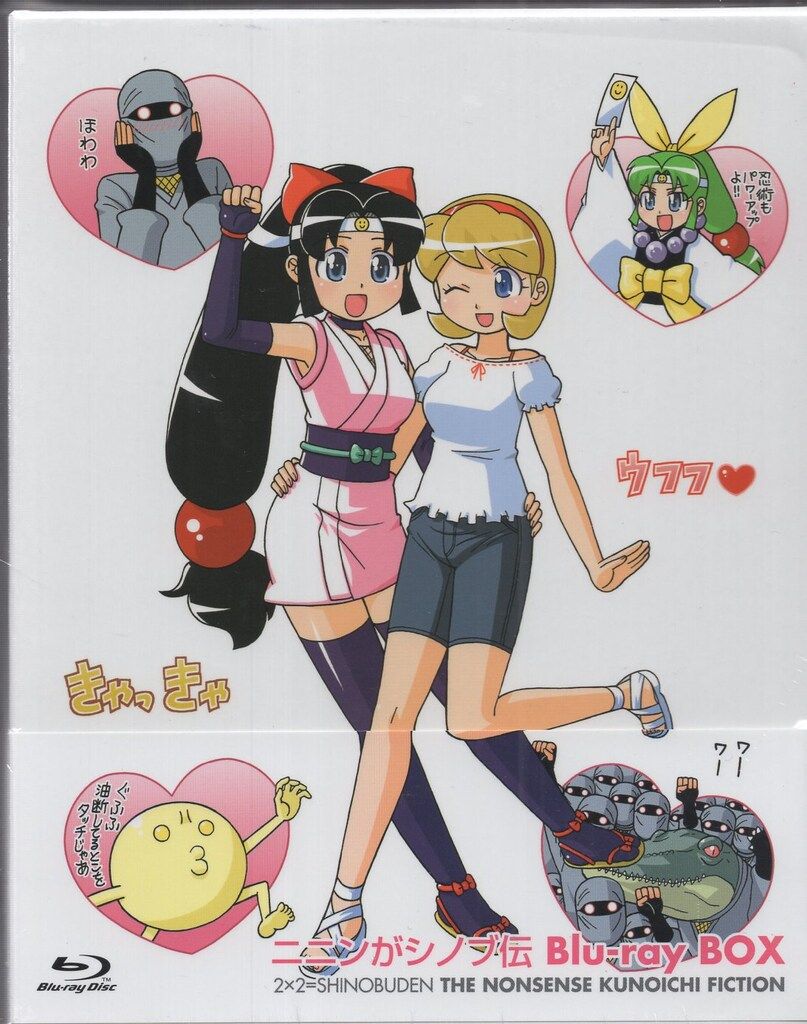 ニニンがシノブ伝 Blu-ray BOX〈2枚組〉 アニメ「ニニンがシノブ伝」Blu-ray BOX