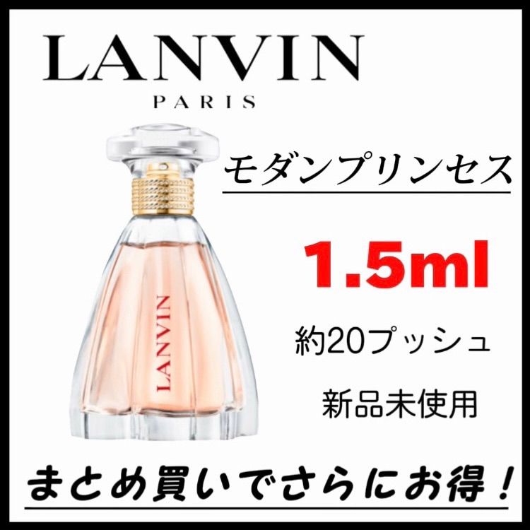 LANVIN ランバン モダンプリンセス 香水 ボディローション セット - 香水