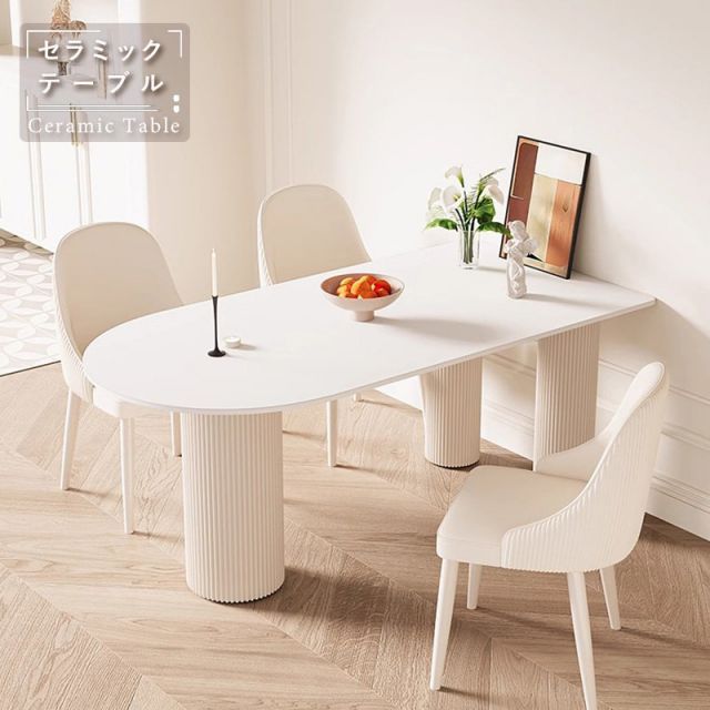 新品　幅140/ホワイト 楕円 4人 おしゃれ セラミック テーブル　耐熱　防水 新品幅140/ホワイト 楕円 4人 おしゃれ セラミック テーブル耐熱防水