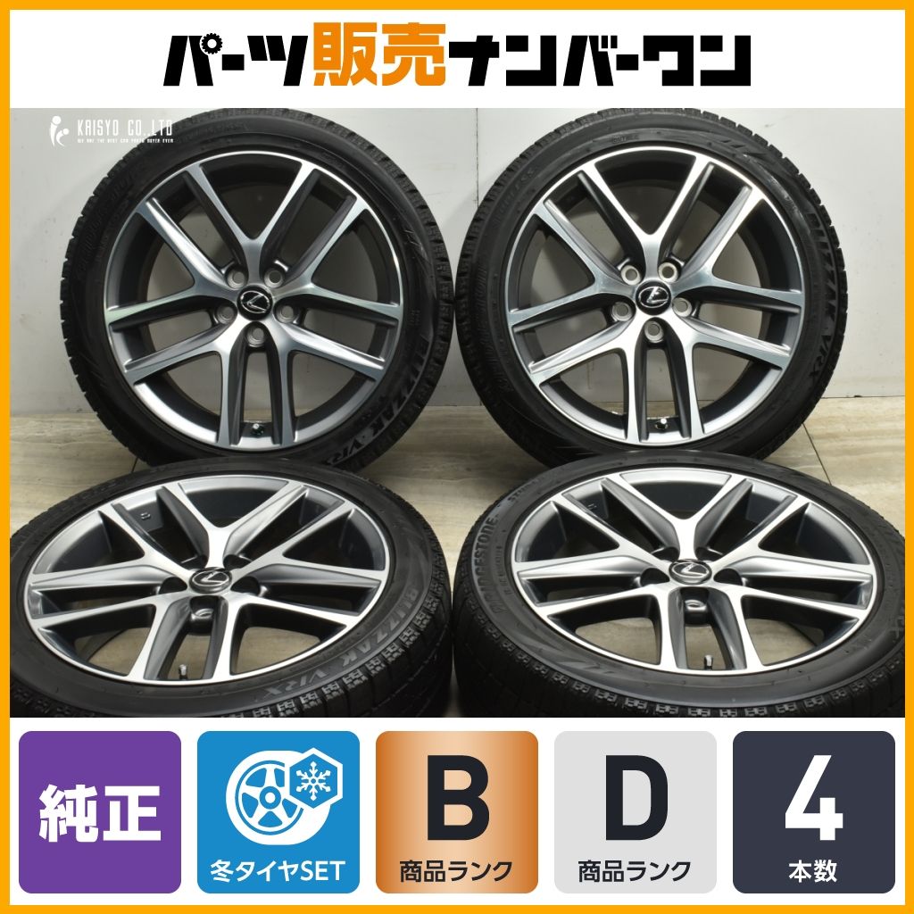 良好品】レクサス CT Fスポーツ 純正 17in 7J +45 PCD100 ブリヂストン 