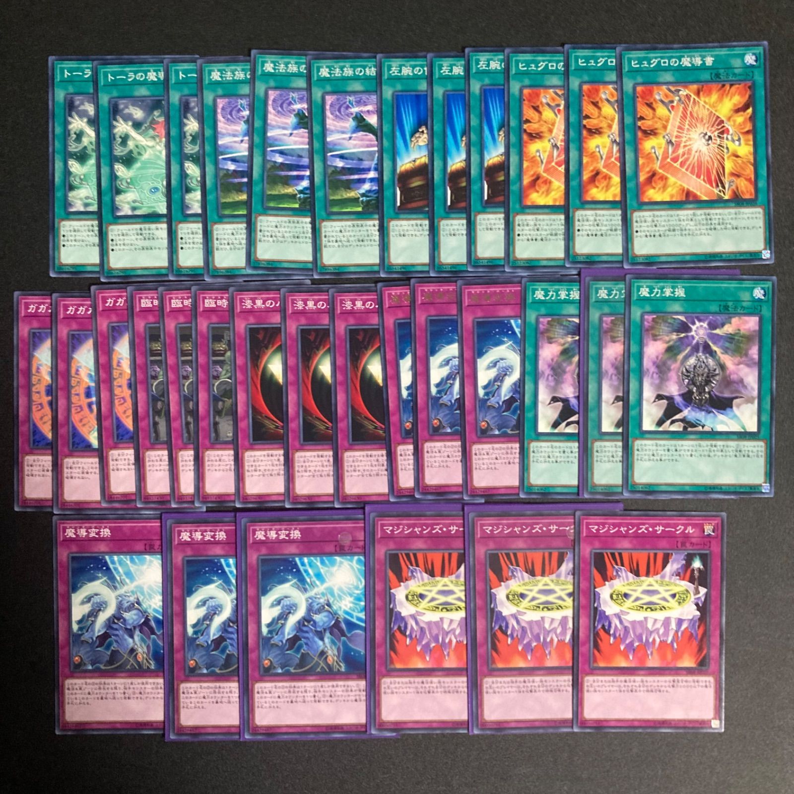 エンディミオン デッキパーツ まとめ売り 関連パーツ 新規 構築済み