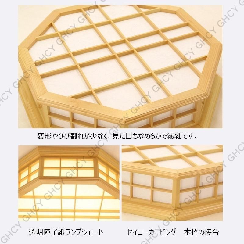 LED シーリングライト 木製 和風 八角形 8畳 天井照明器具