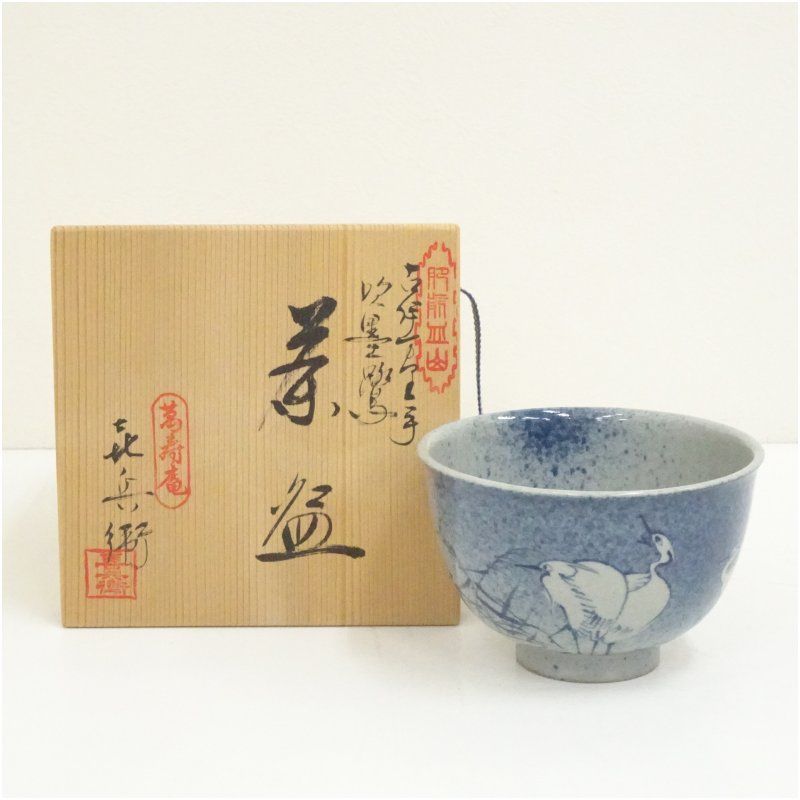 S902 茶碗 『萩釉』『赤膚焼 大塩正人 作』 共箱 抹茶碗 茶道具